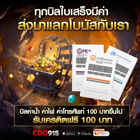 cdo915 คาสิโน สล็อต ครบจบทุกการเดิมพันในเว็บเดียว.